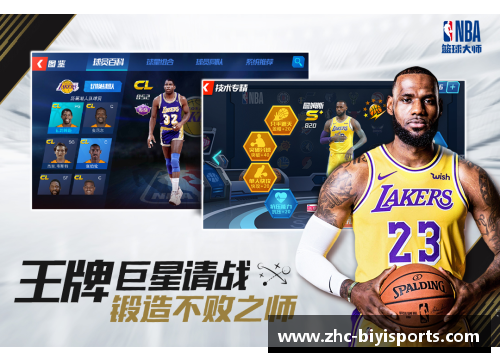 必一运动NBA篮球预测：探索胜负的数据分析与战术洞察 - 副本