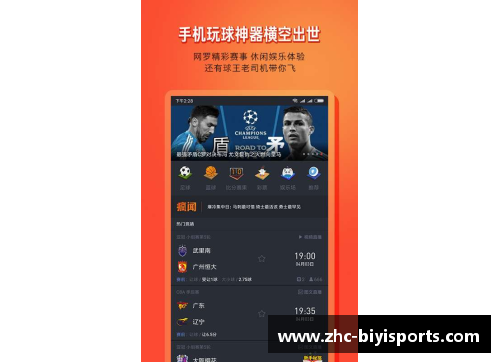 必一运动NBA直播APP：全面解析功能与使用技巧 - 副本